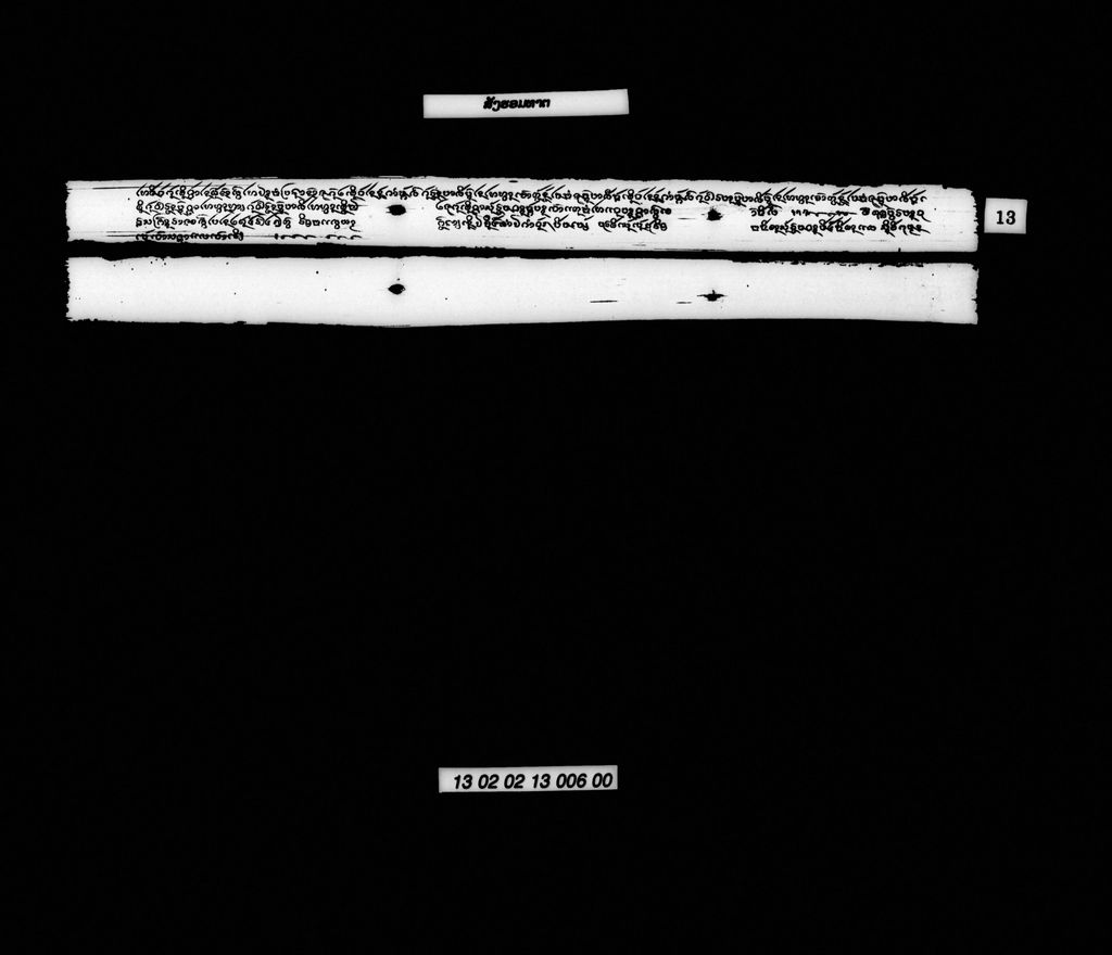 ສັງຮອມທາຕ