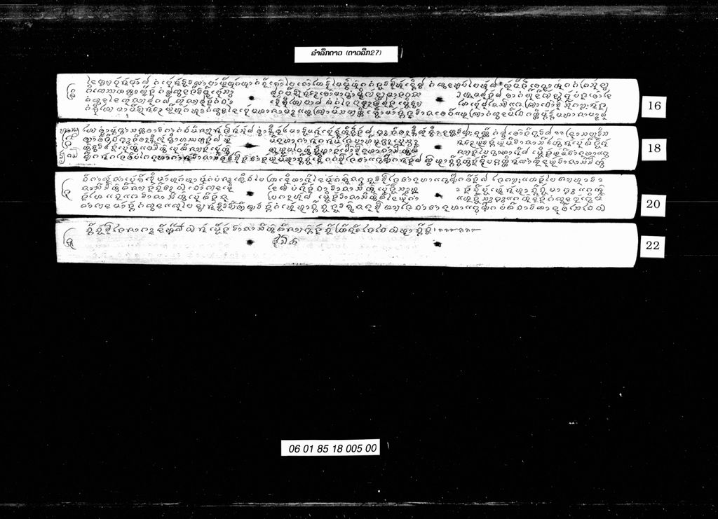 ລໍາລືກດາວ ( ດາວລືກ 27 )