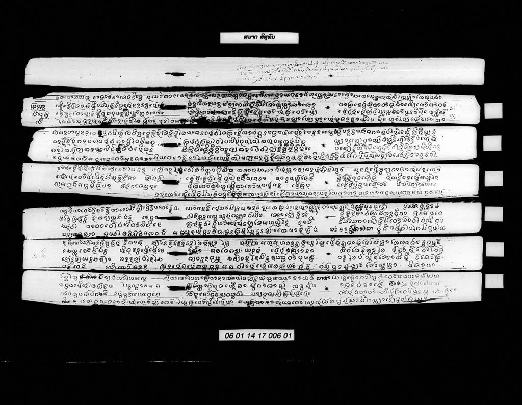 ສມາດ ສີສຸທົນ