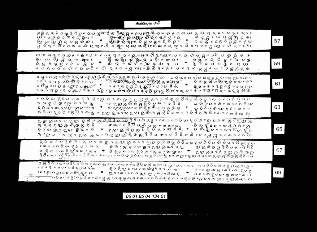 ສັນຕິປັຕຖານ(ປາລີ)