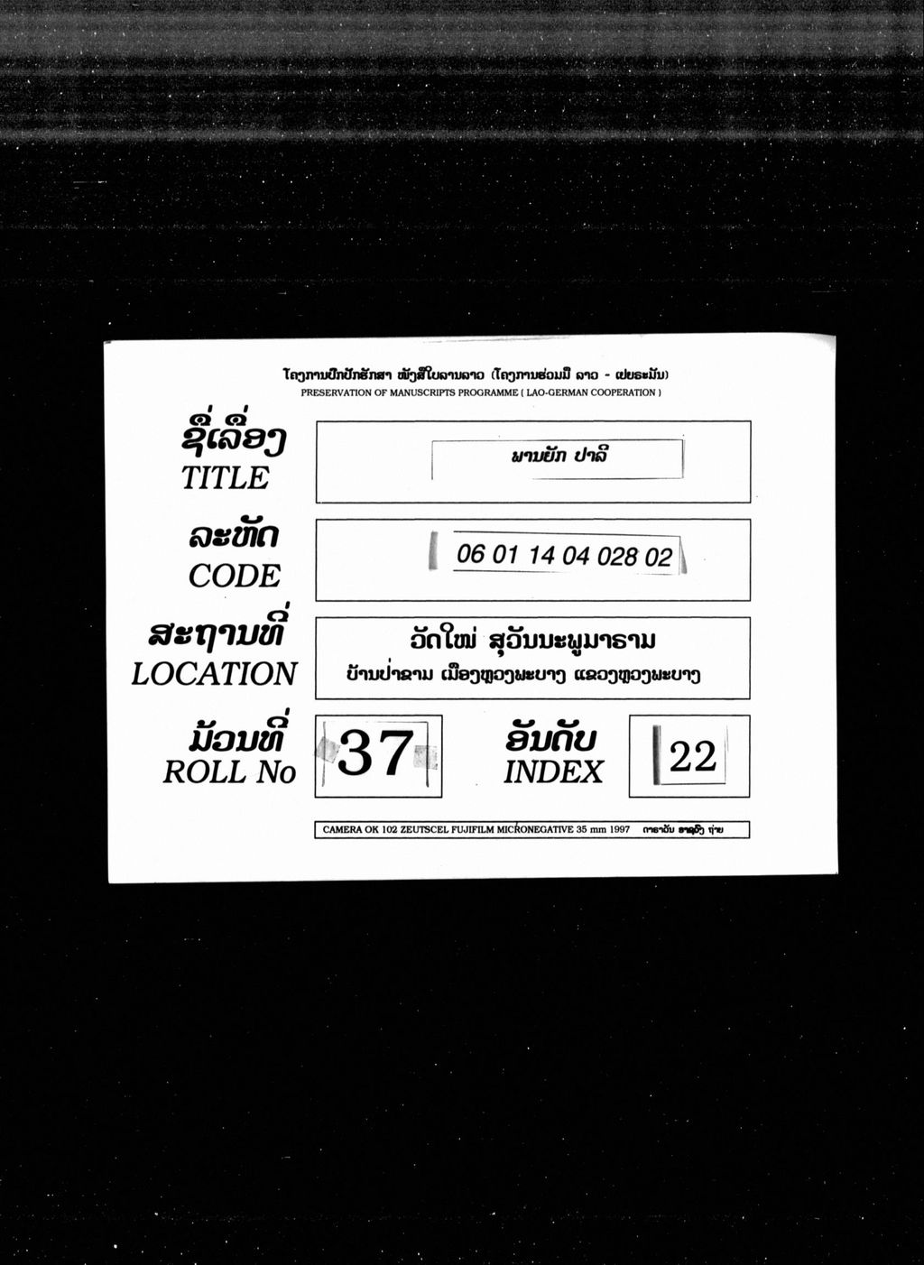 ພານຍັກ (ປາລີ)