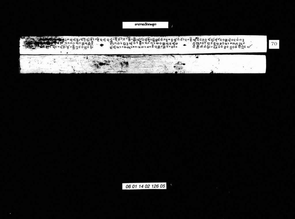 ອາກາຣວັຕຕະສູຕ