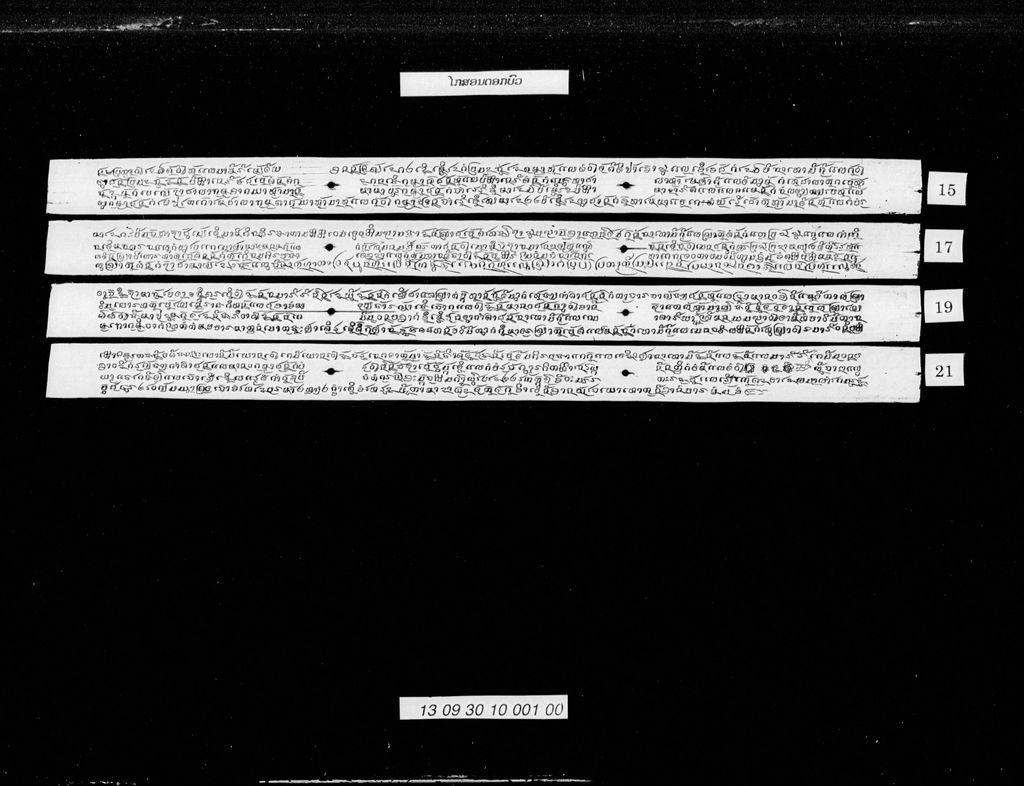 ໄກສອນດອກບົວ