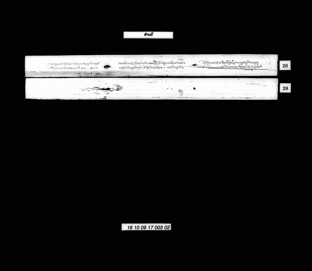 ທ້າວຍີ່