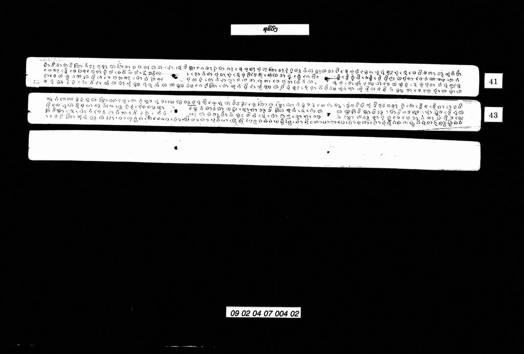 ສຸຣິວົງ