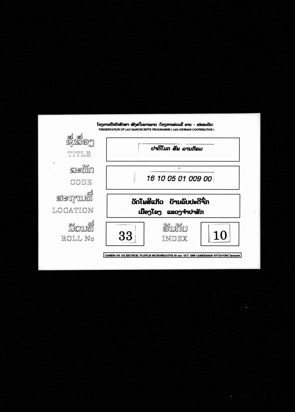 ປາຕິໂມກ (ສັພ) ລານກ້ອມ