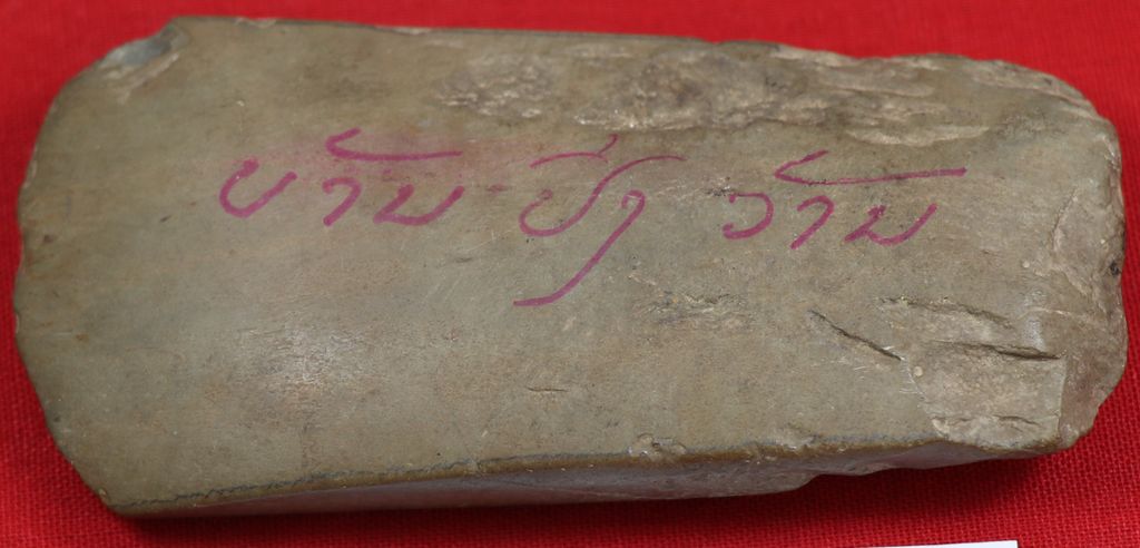 ສີວຫີນ ເຮັດດ້ວຍຫີນ