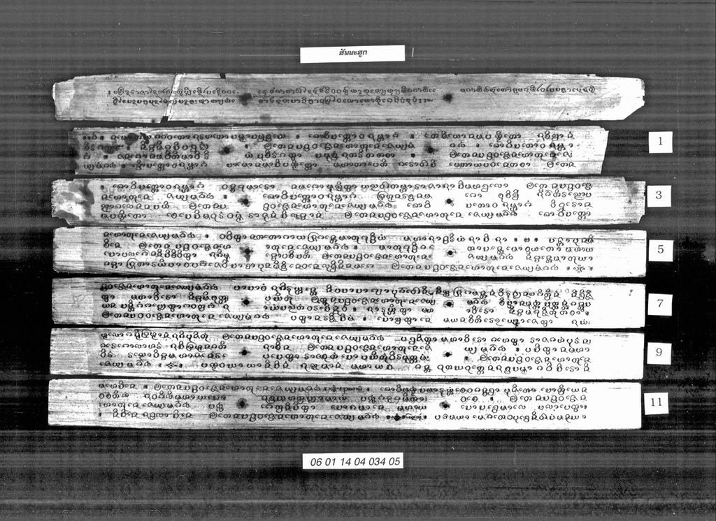 ສັພພະສູຕ