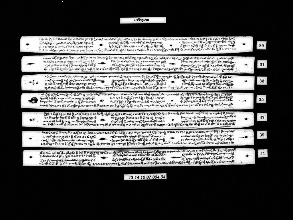 ບາຈິຕກຸມາຣ