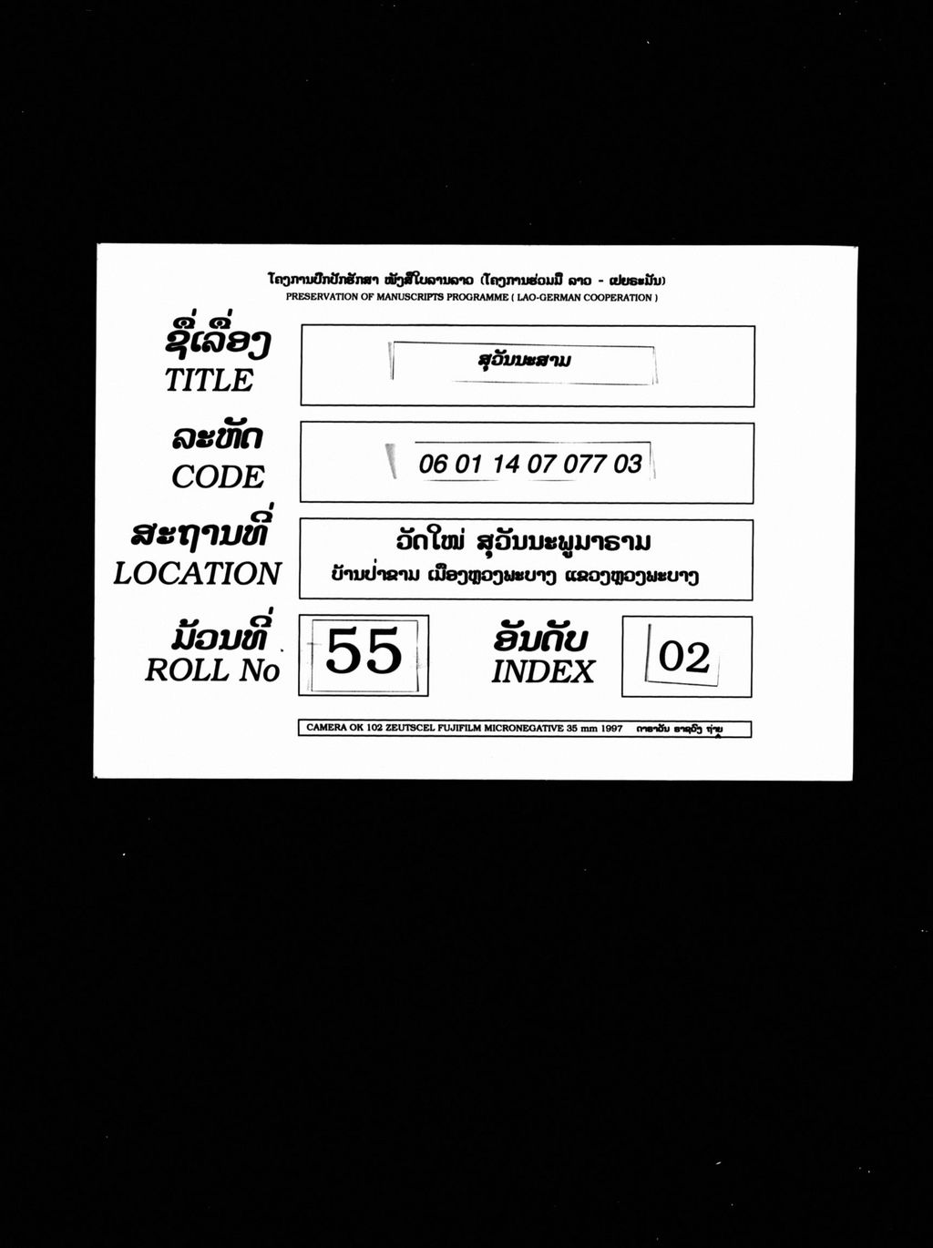 ສຸວັນນະສາມ