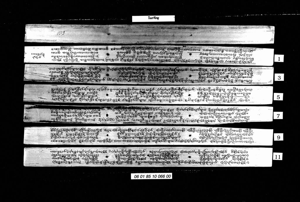 ໂລກຈັກຂຸ