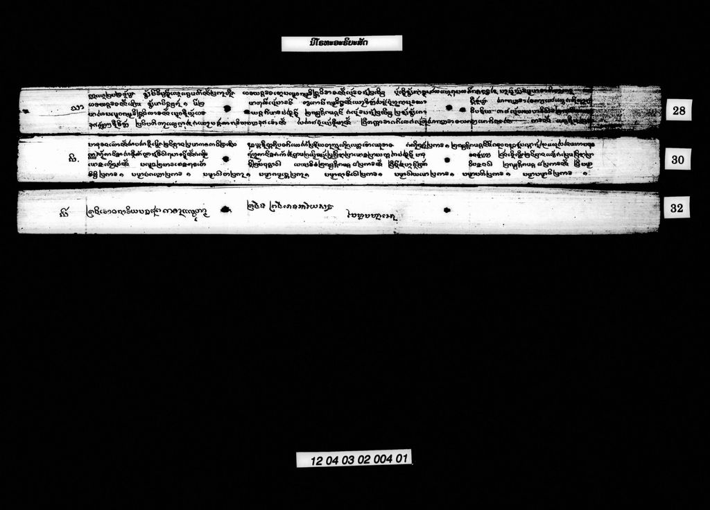 ນິໂຣທະອະຣິຍະສັດ