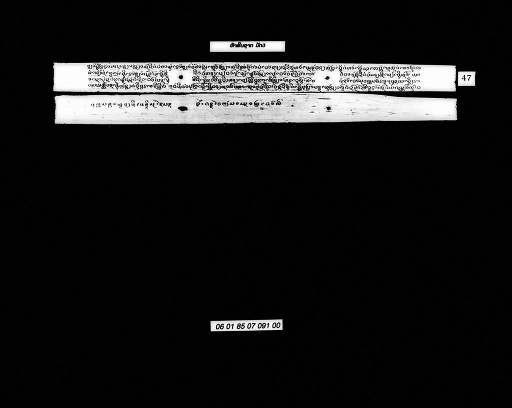 ຫ້າສິບຊາຕ (ມັດສາມ )