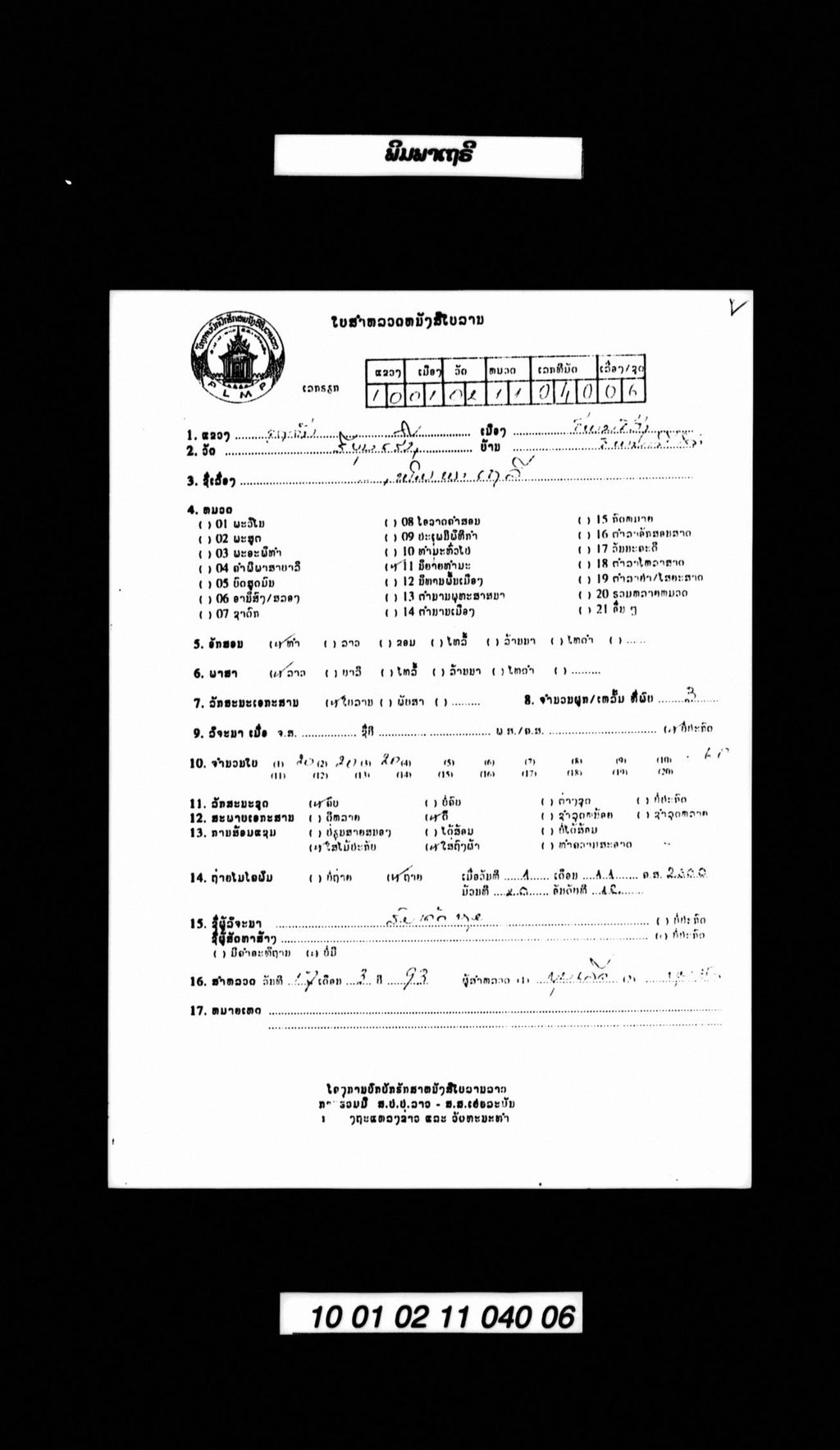 ພິມພາເຖລີ