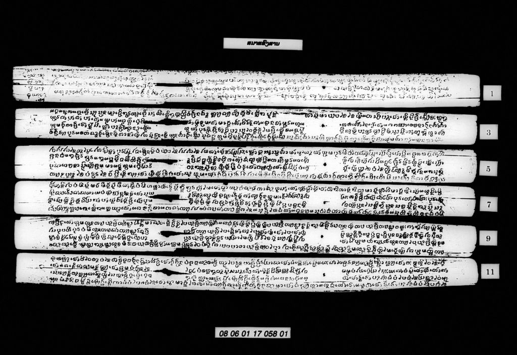 ສມາສສົງສານ