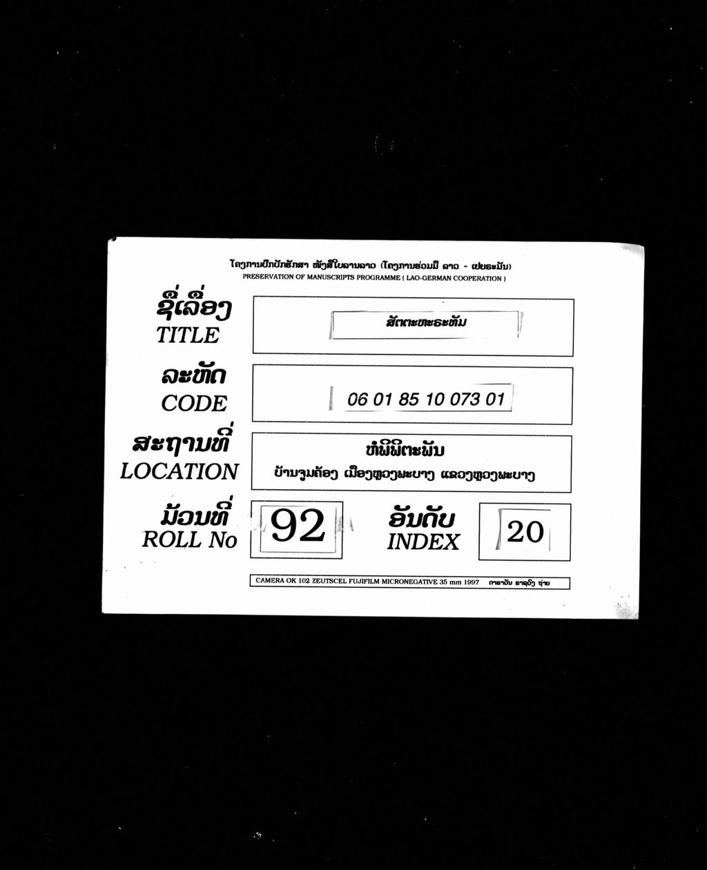 ສັຕຕະຫະຣະທັມ