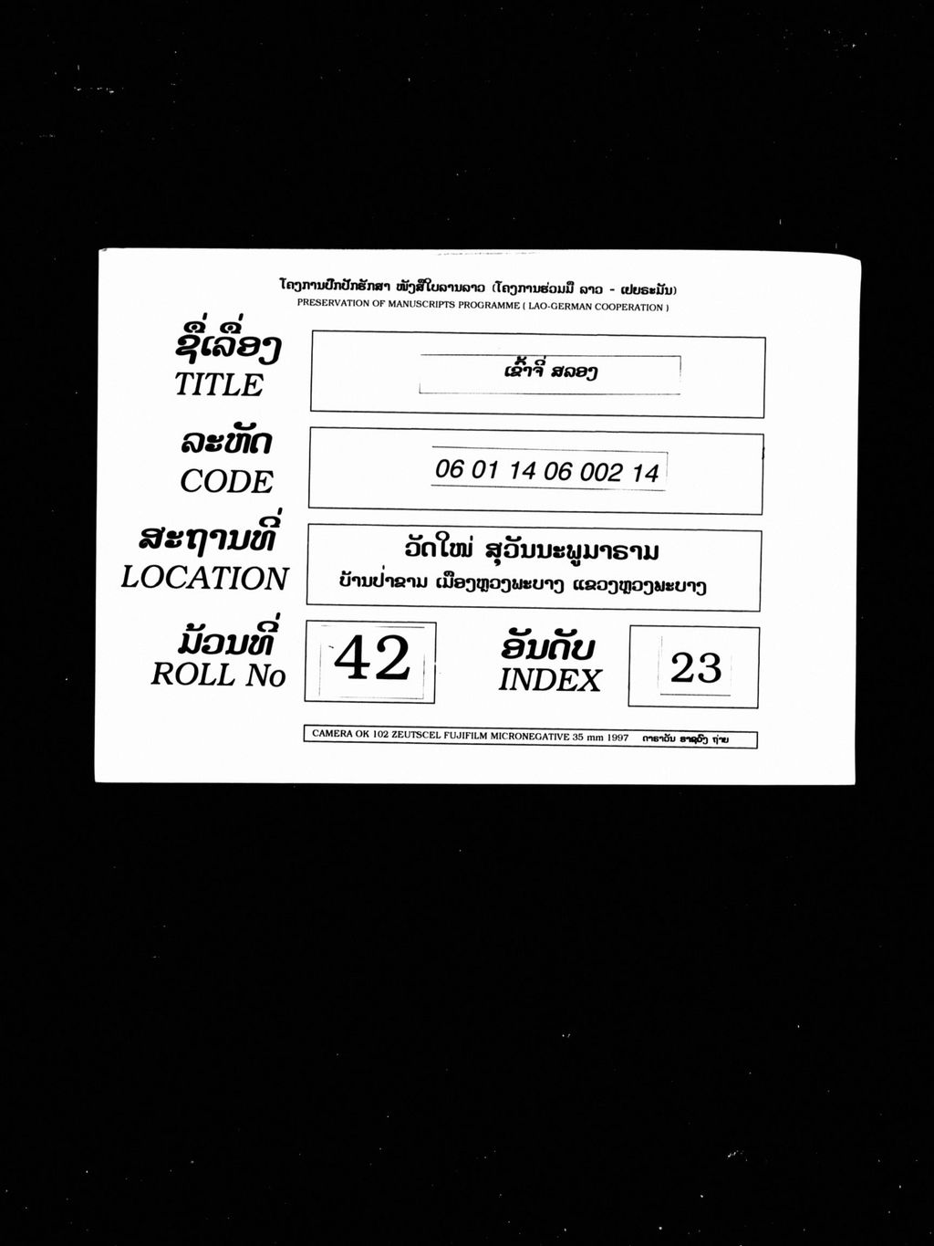 ເຂົ້າຈີ່ ສລອງ