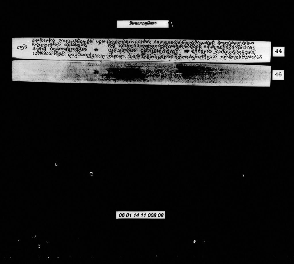 ນິຍາຍນາງສຸພັທທາ