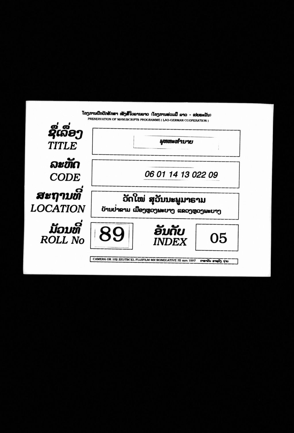 ພຸທທະທຳນາຍ