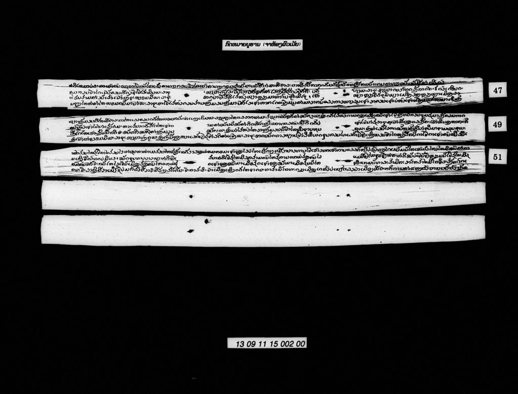 ກົດໝາຍບູຮານ (ຈາຫ້ອງຜົວເມັຍ)