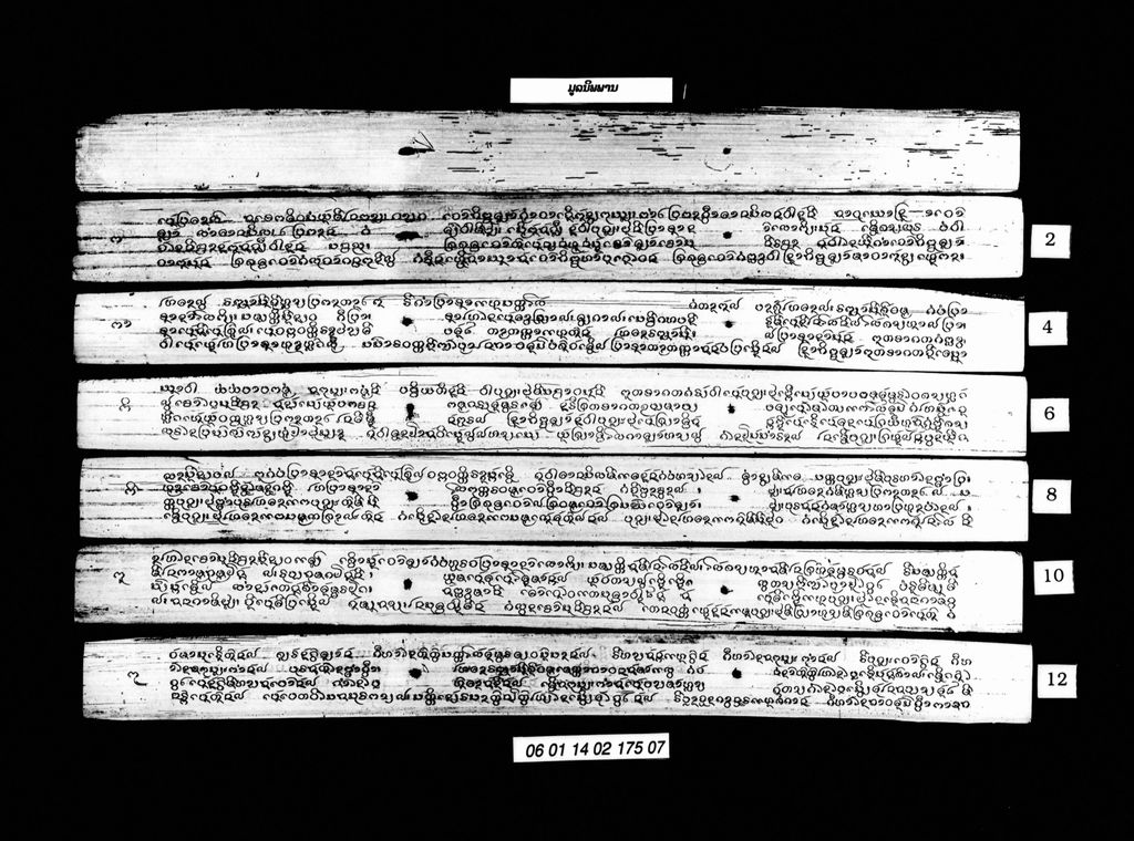 ມູລນິພພານ