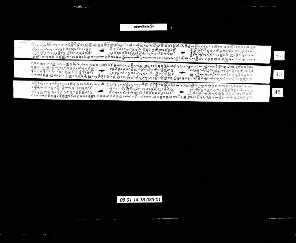 ອະນາຄັຕຕະວົງ