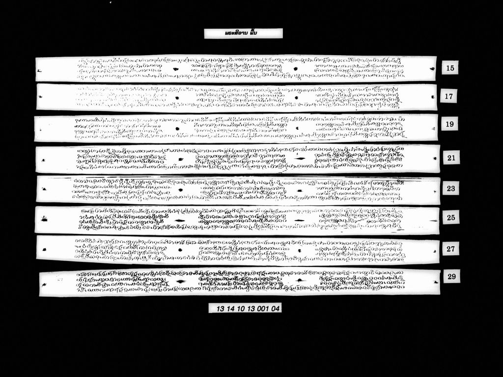 ພຣະສີອານ (ພື້ນ)