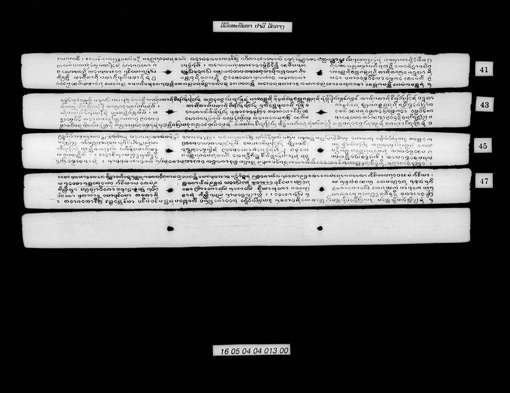 ມິລິນທະບັນຫາ (ປາລີ) ມັດກາງ