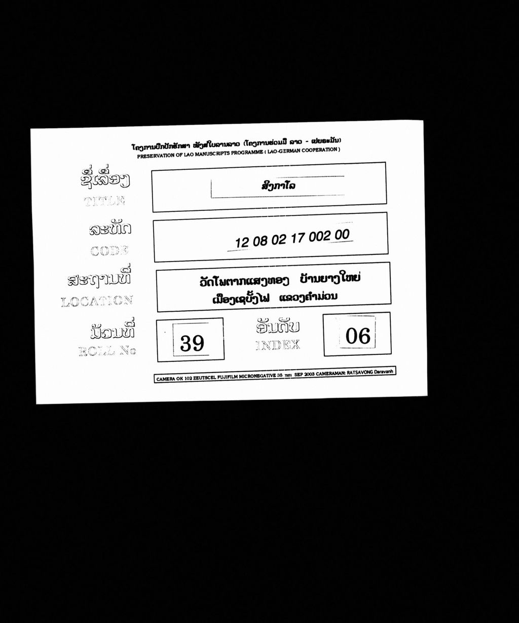 ສິງກາໂລ