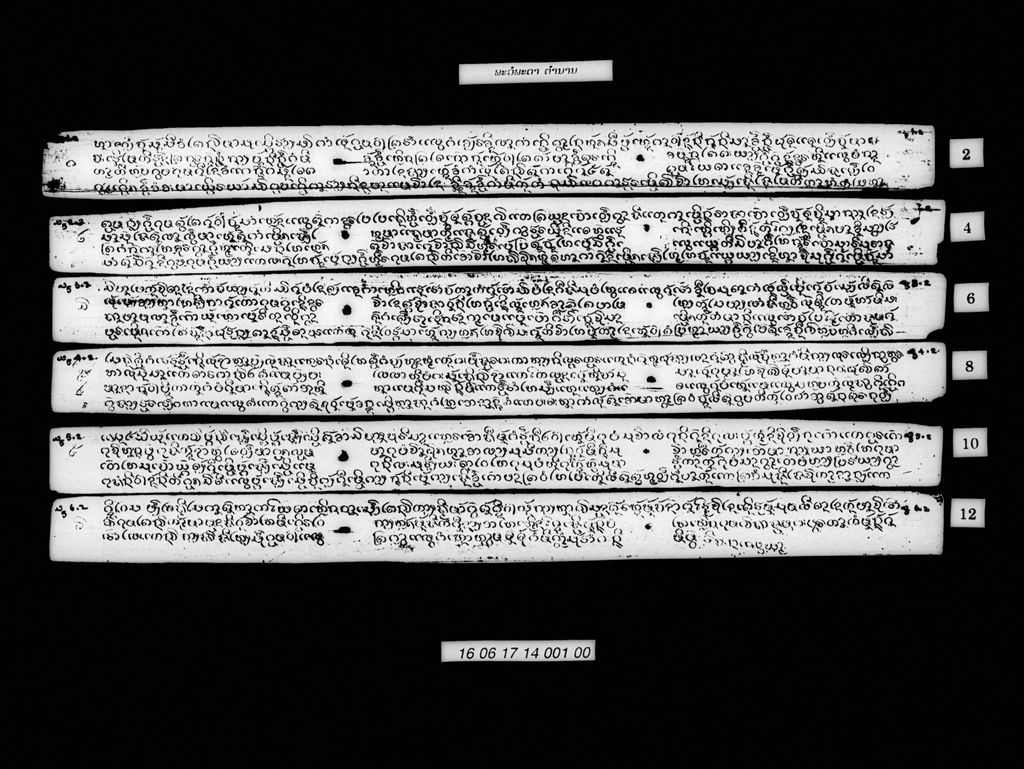 ພະວໍພະຕາ (ຕຳນານ)