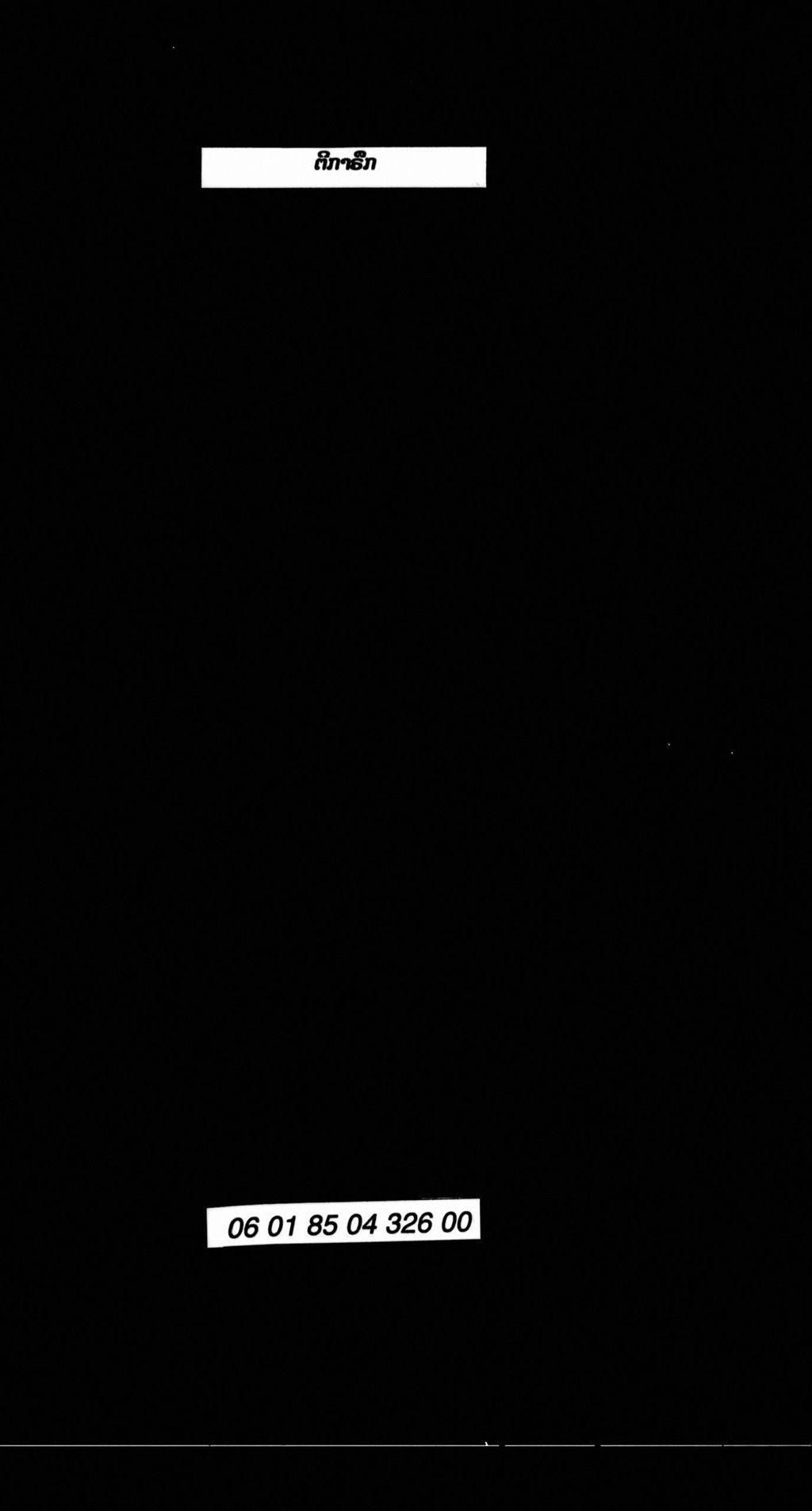 ຕີກາຣຶກ