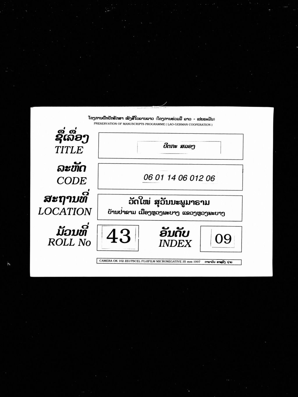 ປິຕກະ ສລອງ