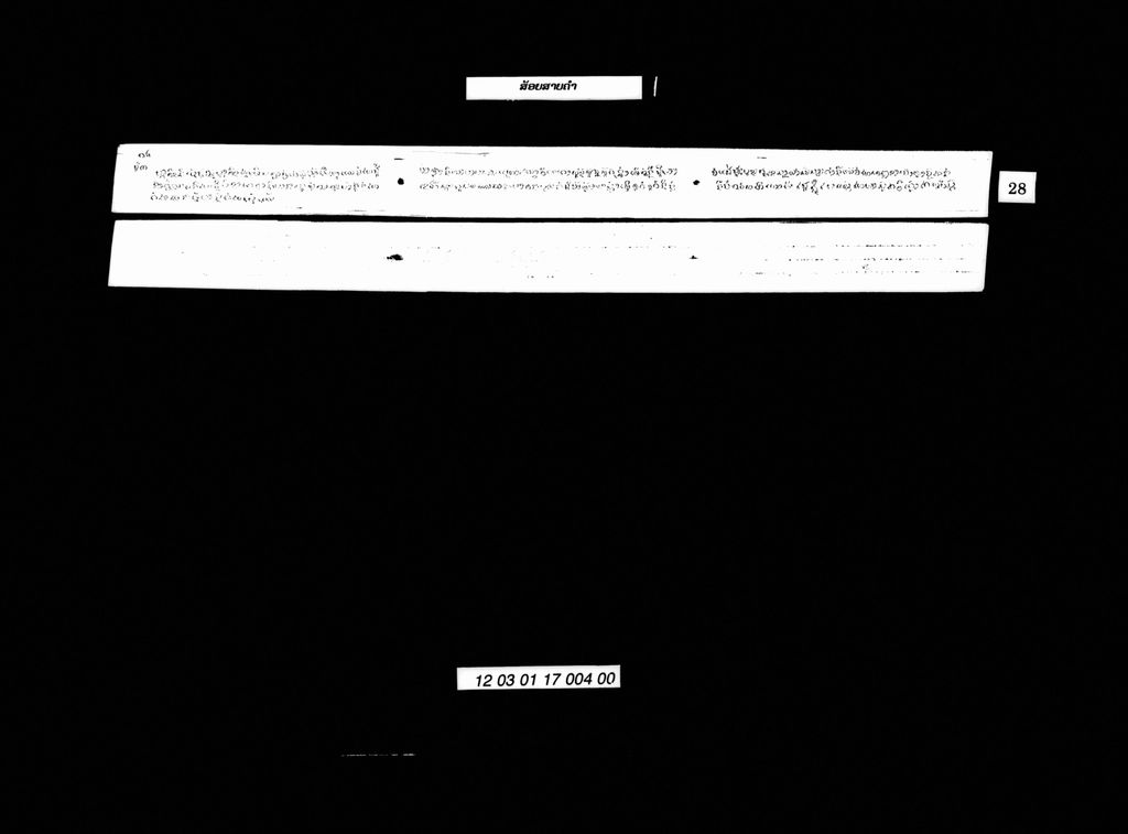 ສ້ອຍສາຍຄຳ