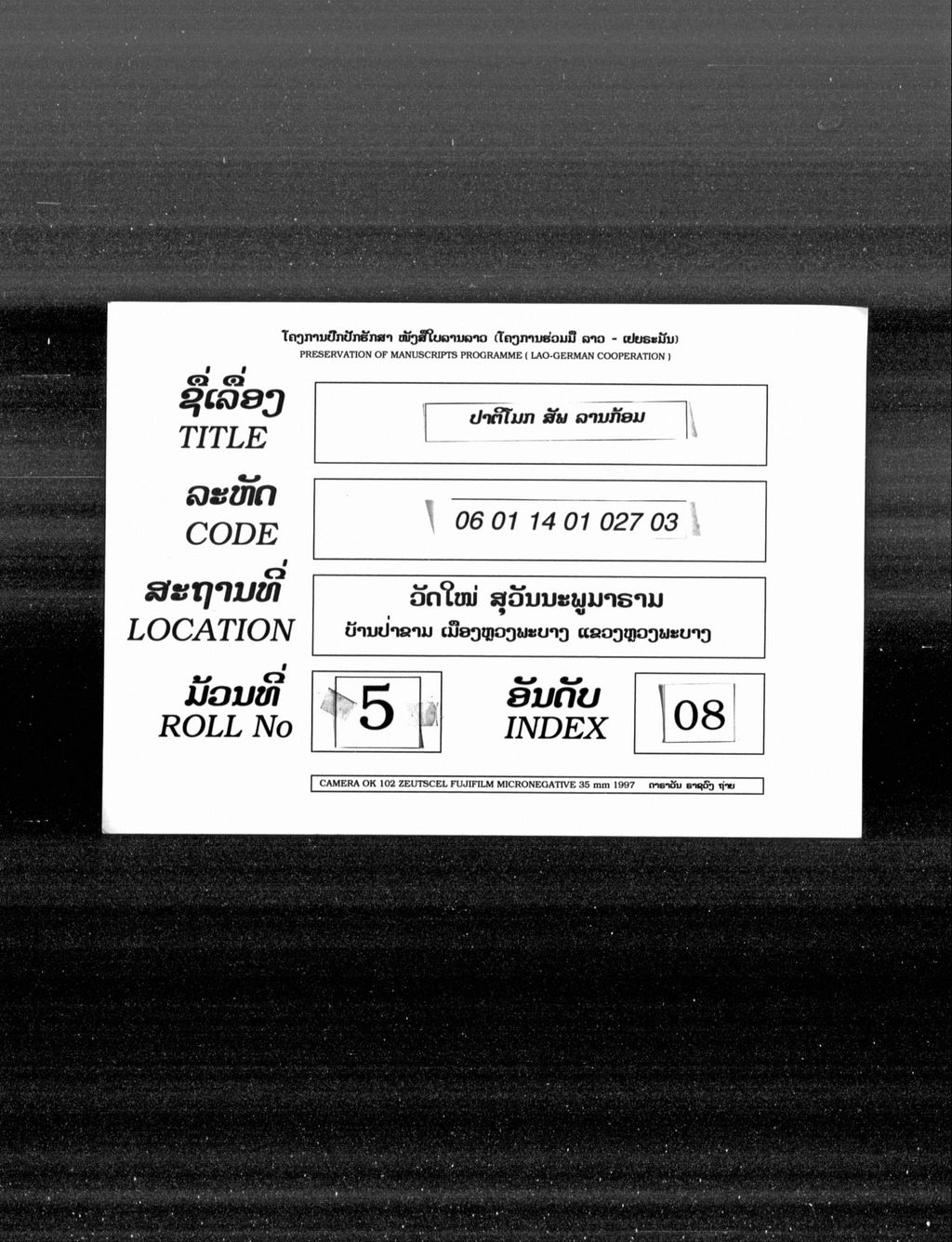 ປາຕິໂມກ (ສັພ)