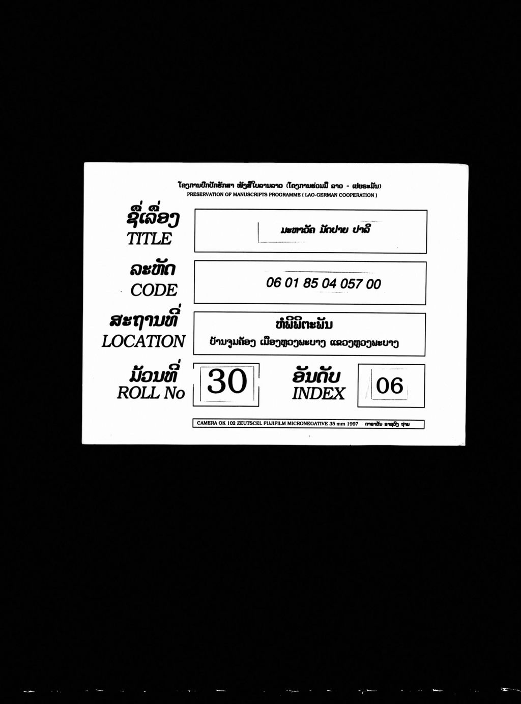 ມະຫາວັຄ ມັດປາຍ (ປາລີ)