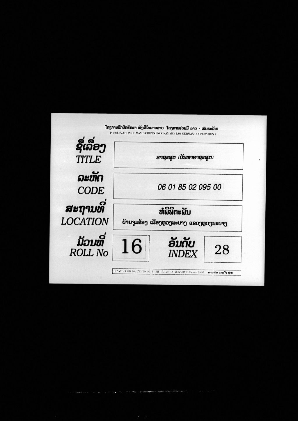 ຣາຊະສູຕ (ບັນຫາຣາຊະສູຕ)