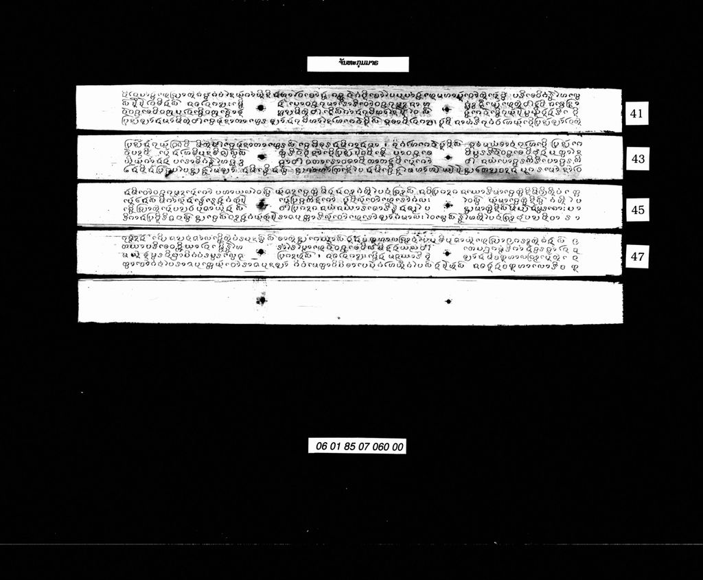 ຈັນທະກຸມມານ