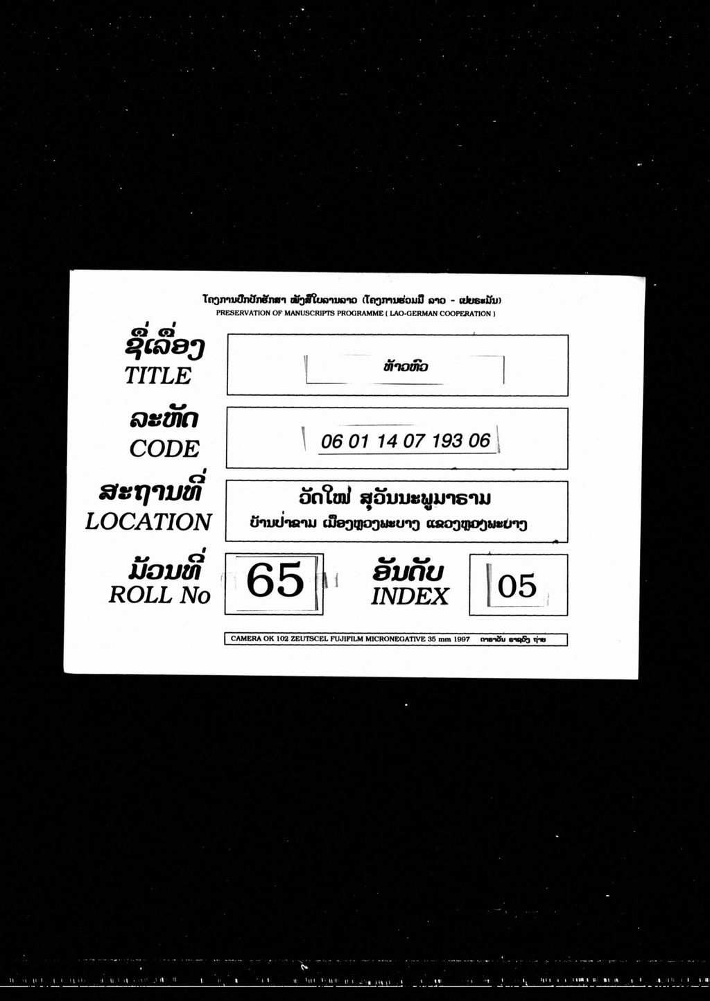 ທ້າວຫົວ