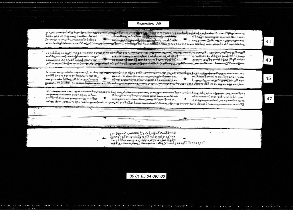 ສັງຍຸຕຕະນິກາຍ(ປາລີ)