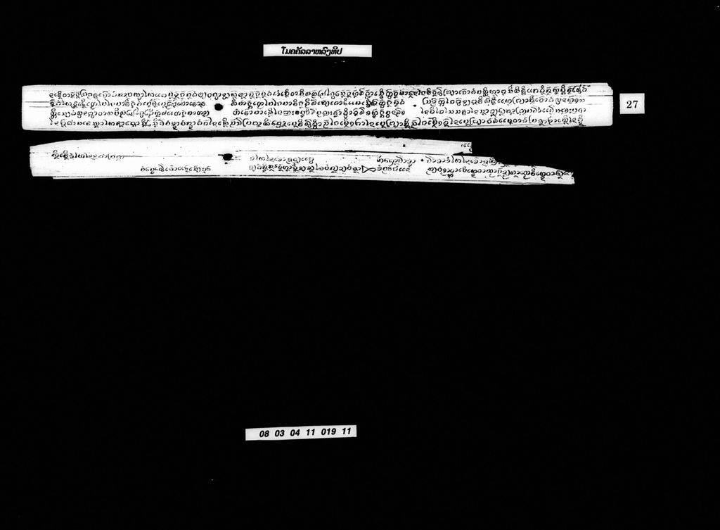 ໂມຄຄັລລາຫລົງທີປ