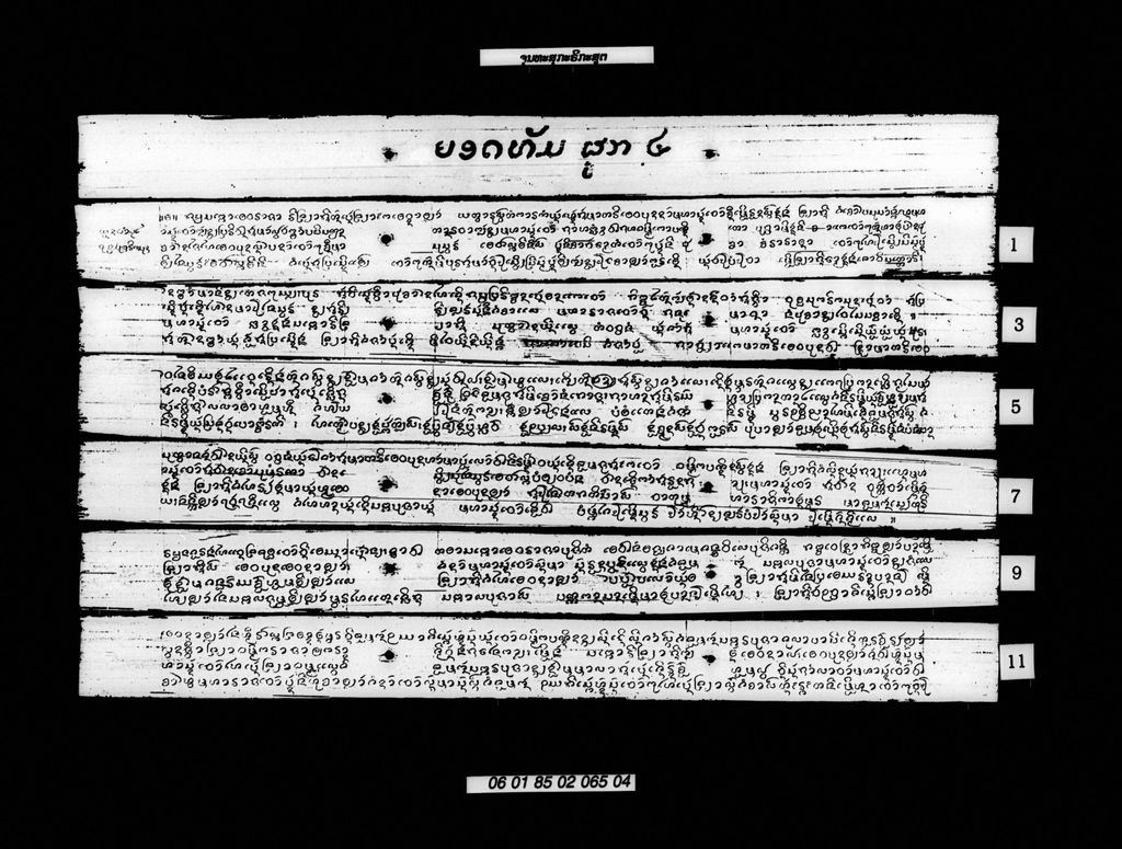 ຈຸນທະສຸກະຣິກະສູຕ