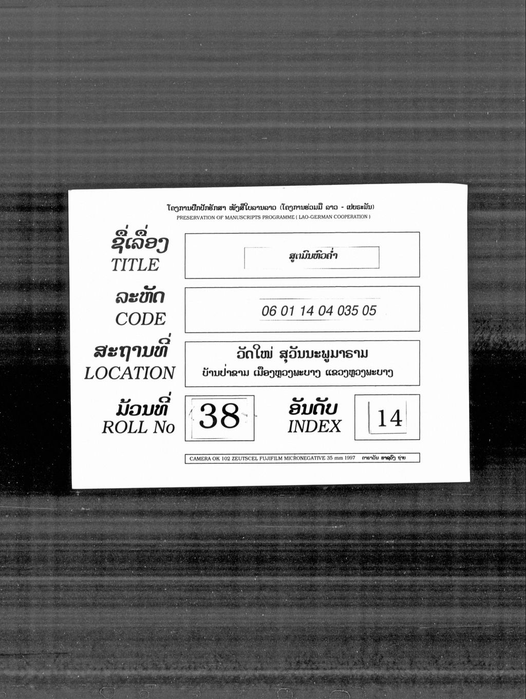 ສູຕມົນຫົວຄ່ຳ