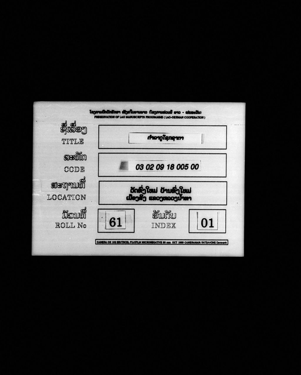 ຕຳລາດູໂຊກຊາຕາ