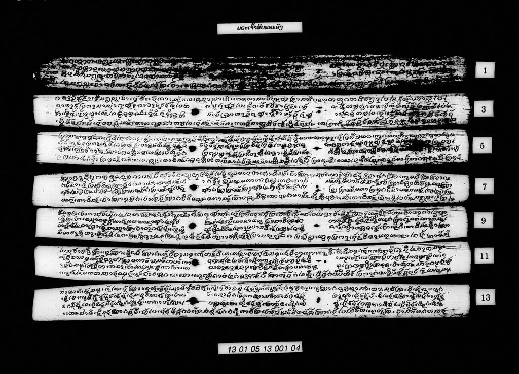 ພຣະເຈົ້າສິບພຣະອົງ