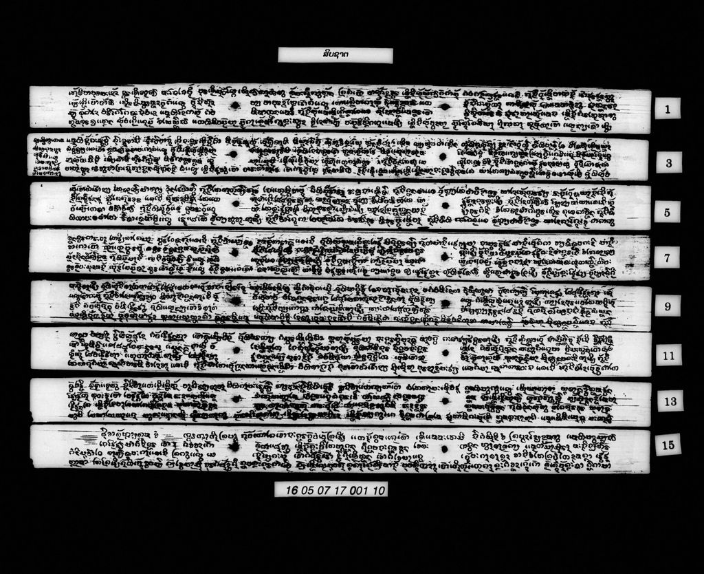 ສິບຊາຕ (ຄຳກອນ)