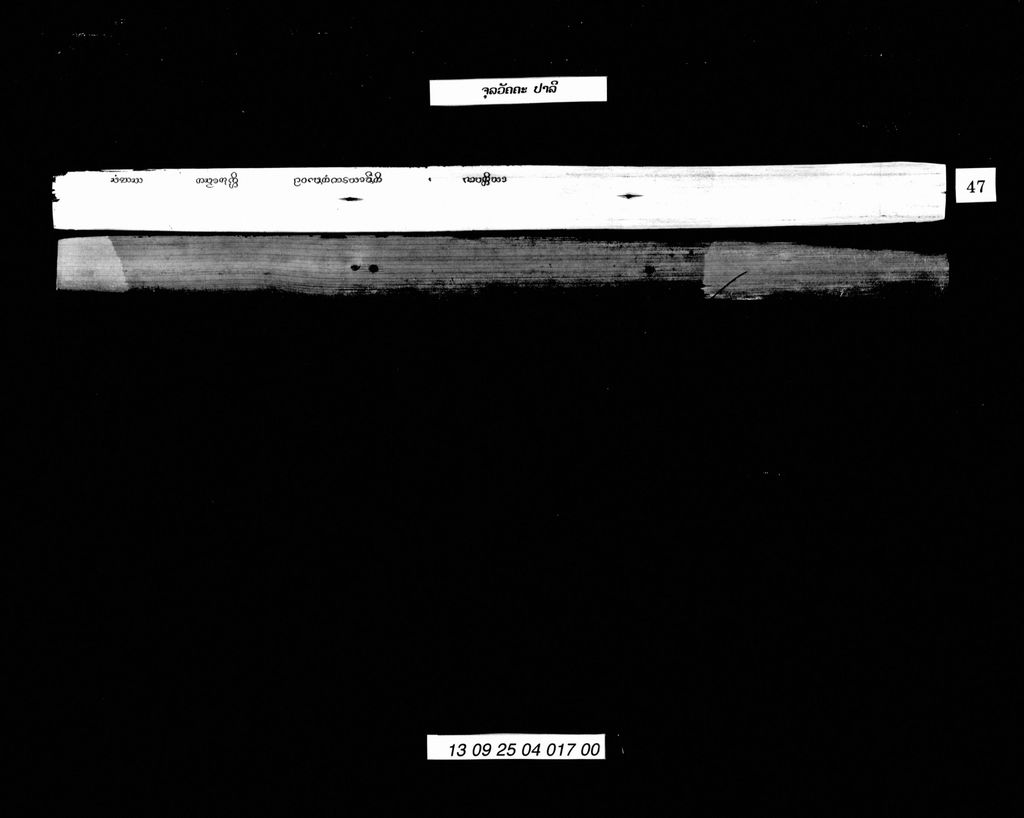 ຈຸລວັຄຄະ (ປາລີ)