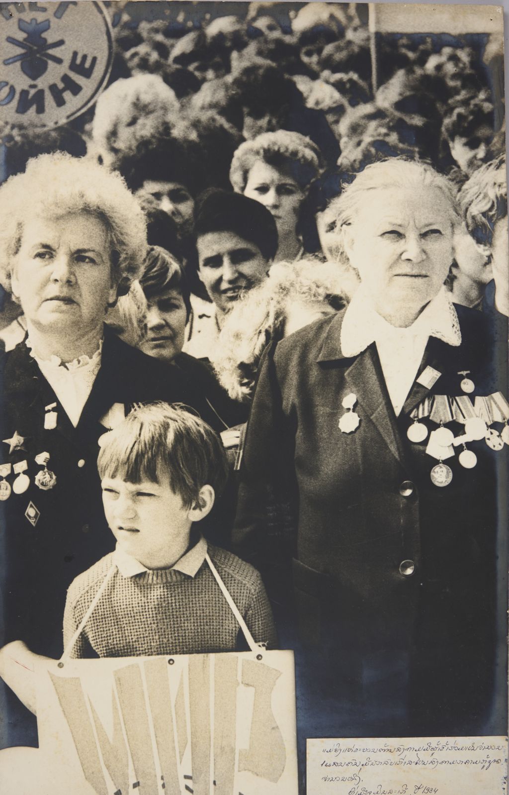 ແມ່ຍິງແຫ່ຂະບວນຕ້ານສົງຄາມມີຜູ້ເຂົ້າຮ່ວນຈຳນວນໜຶ່ງແສນຄົນທີເມືອງມີນສະເກີ ປີ 1984