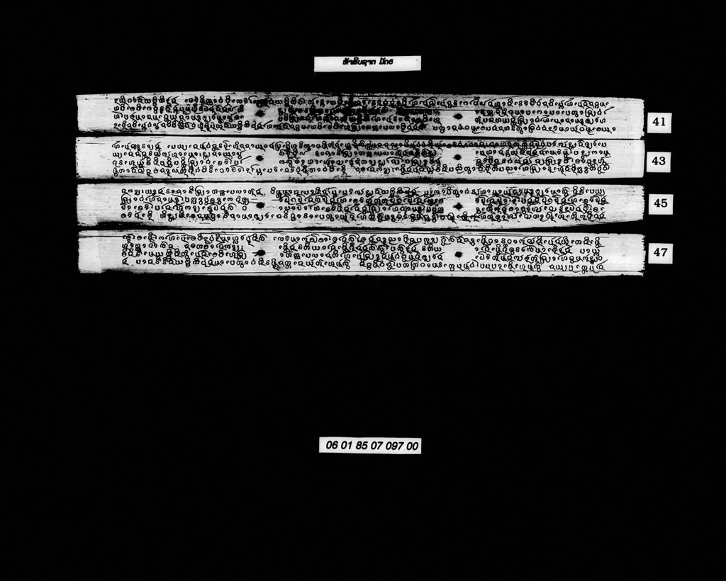 ຫ້າສິບຊາຕ ( ມັດຫົກ )