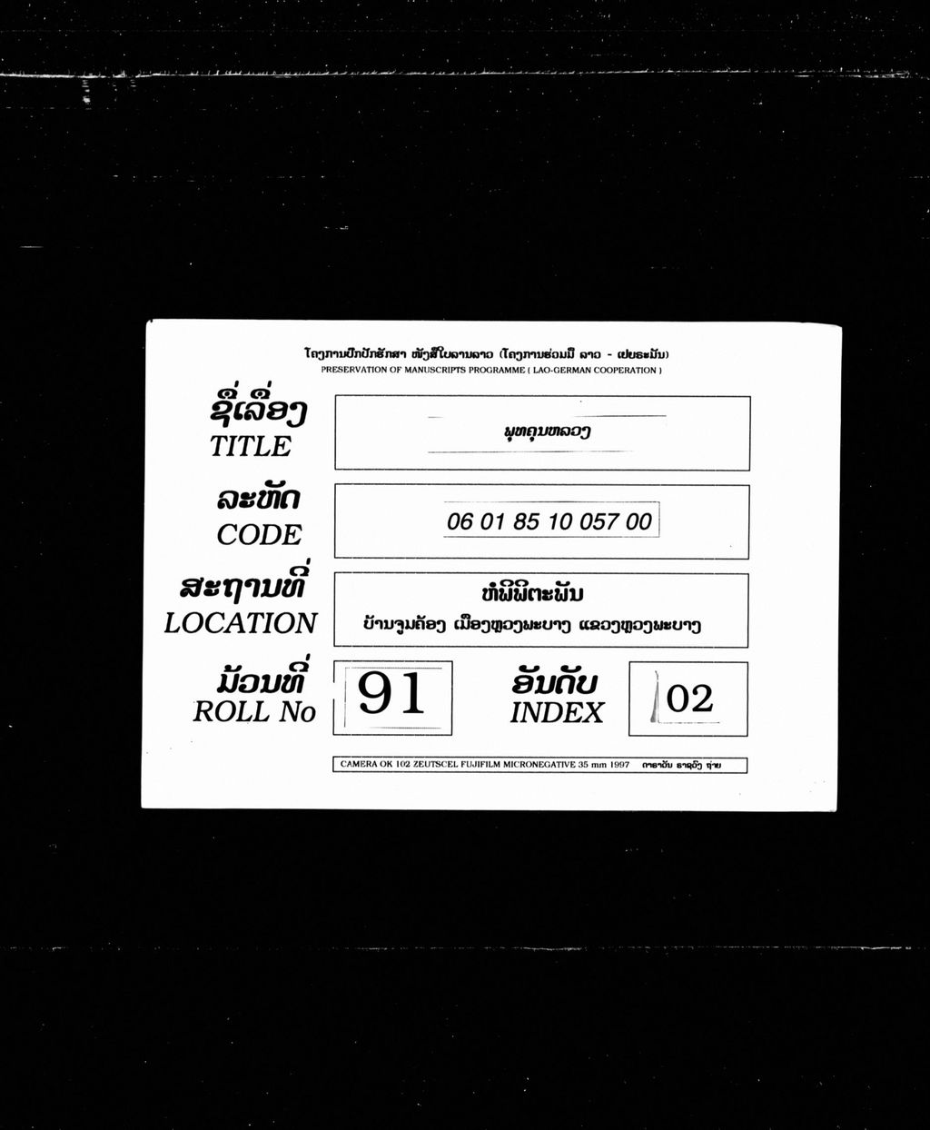 ພຸທທະຄຸນຫລວງ