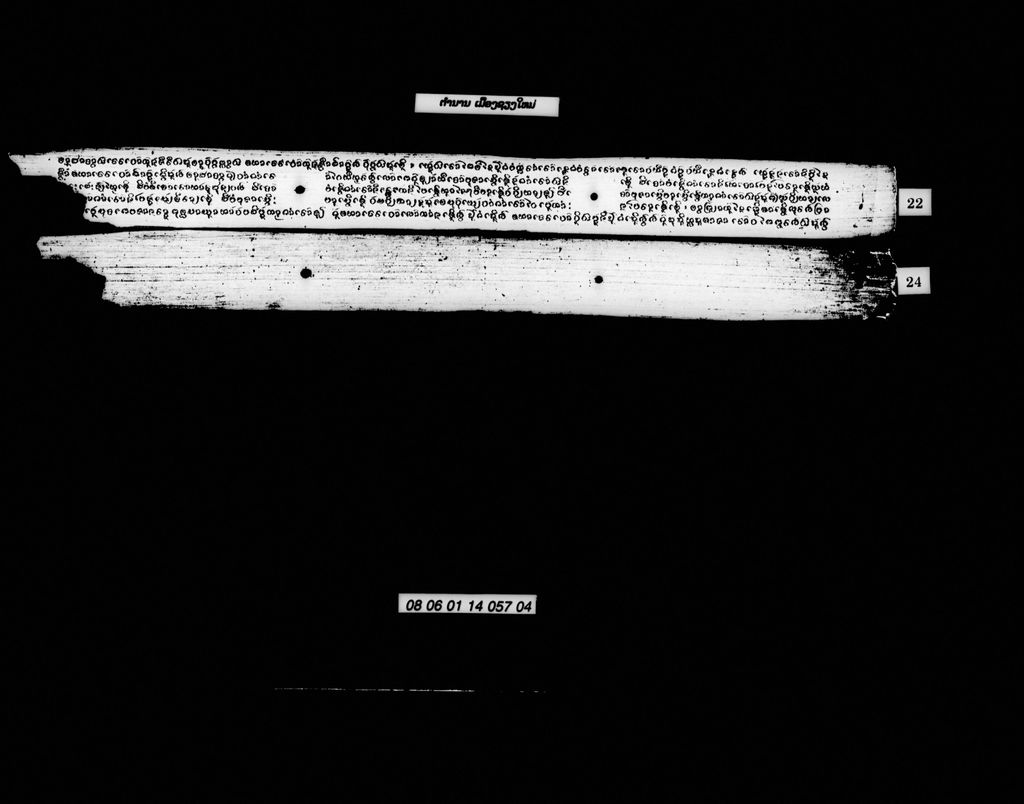 ຕຳນານ ເມືອງຊຽງໃໝ່